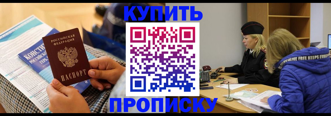 временная регистрация законно в Воронежской области