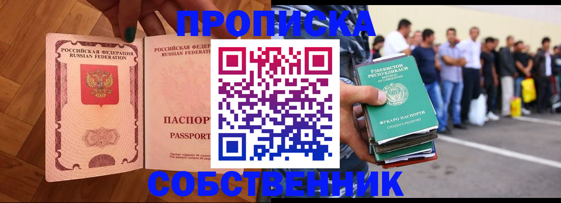 прописка для кредита в Воронежской области