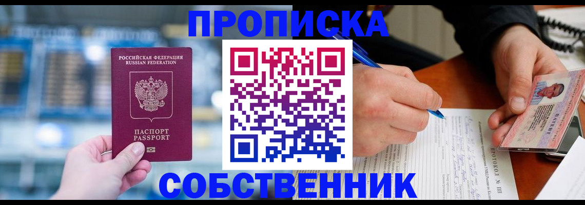 временная регистрация для всех в Воронежской области