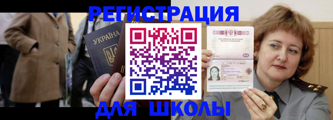 прописка гарантия в Воронежской области