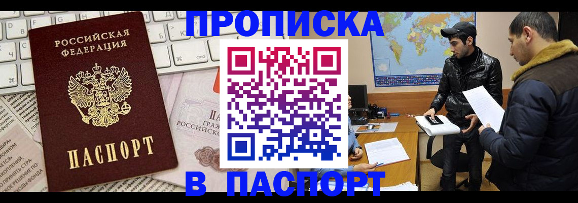 прописка для военкомата в Воронежской области