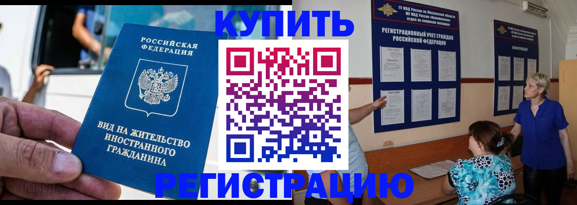 миграционный учет в Воронежской области